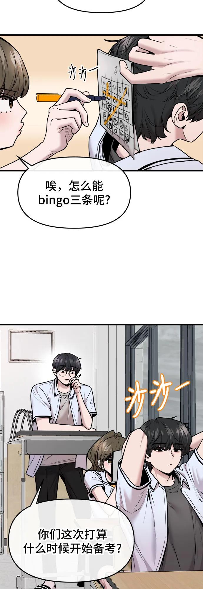 第54话2