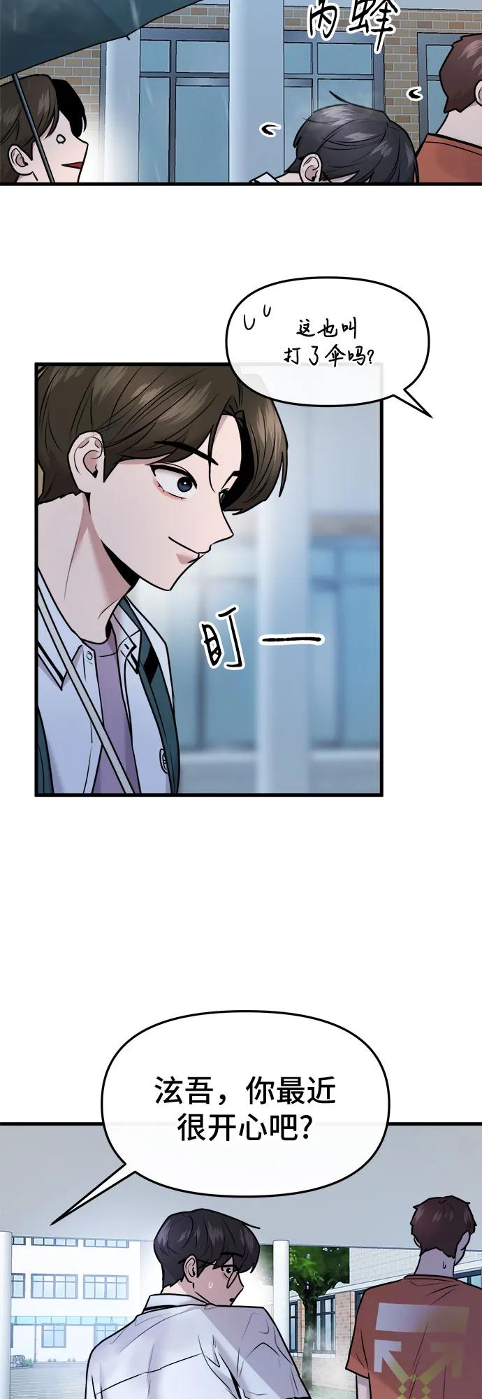 第54话22