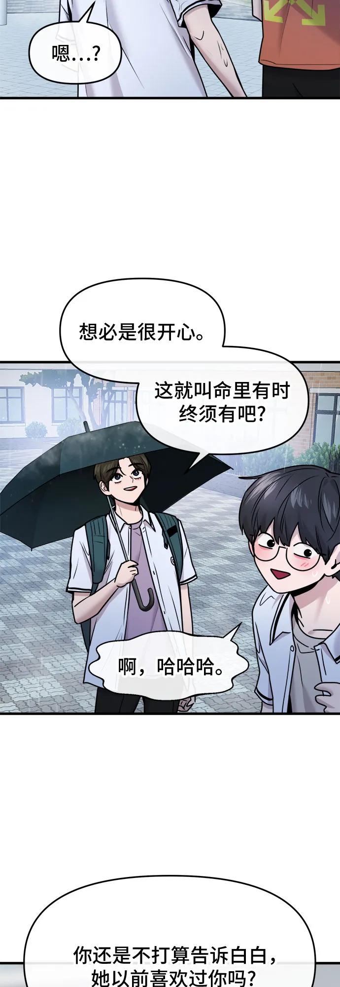第54话23