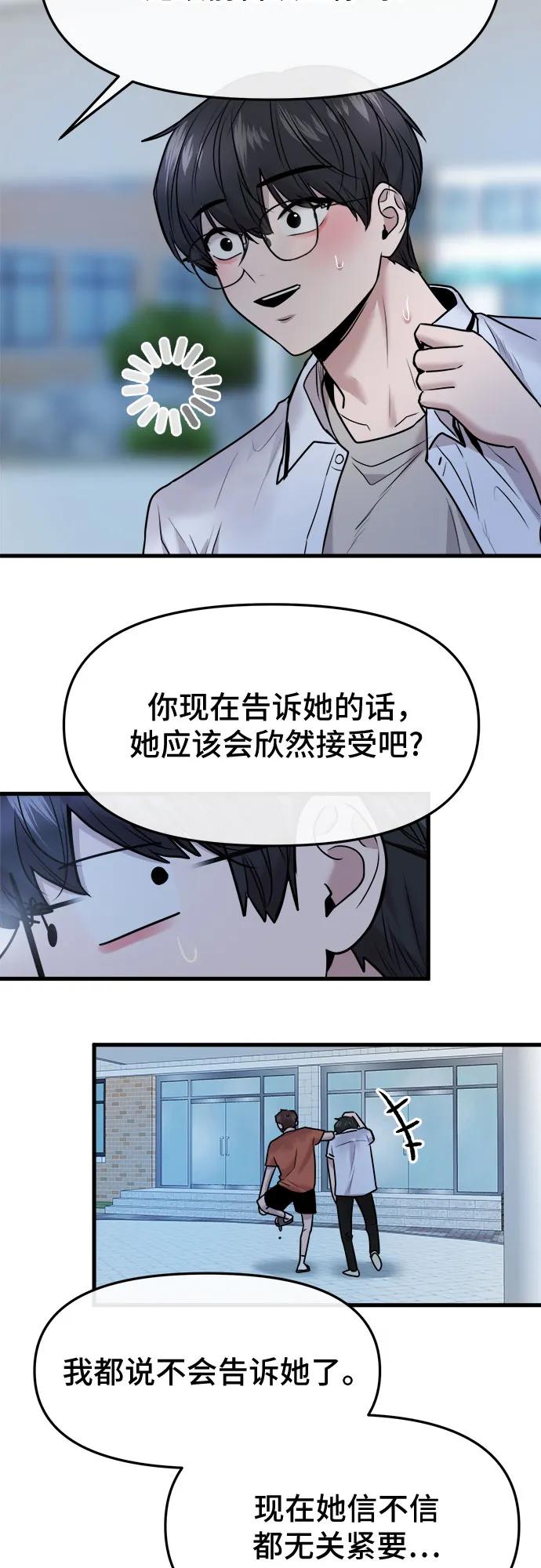 第54话24