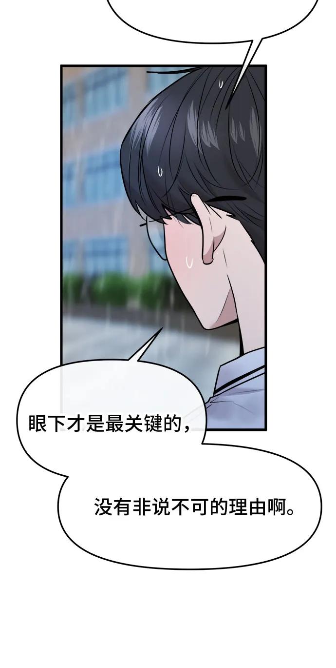 第54话25