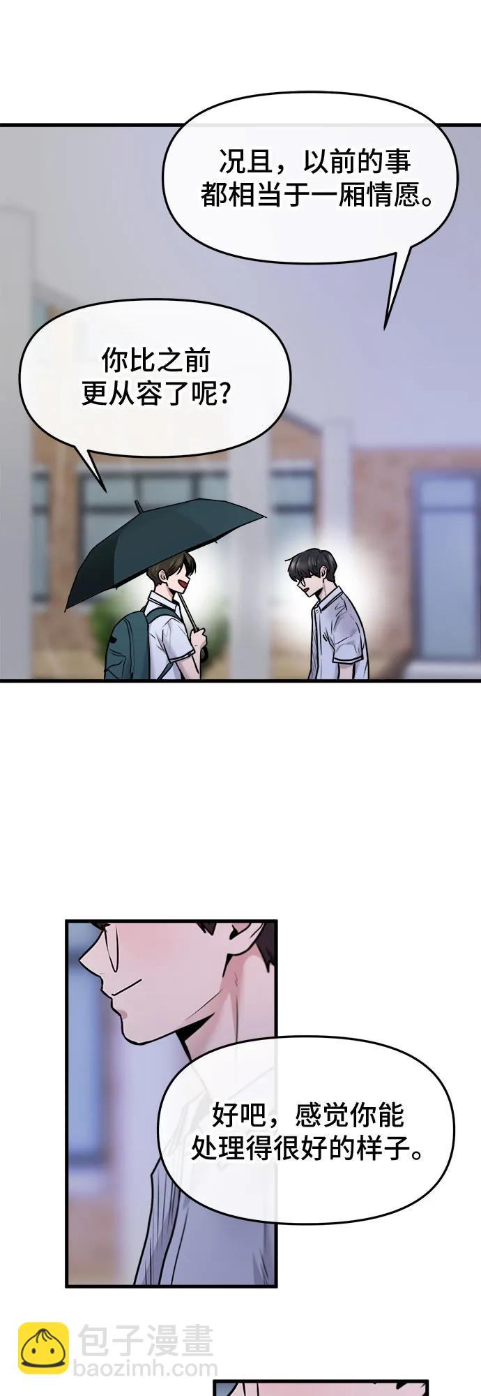 第54话26