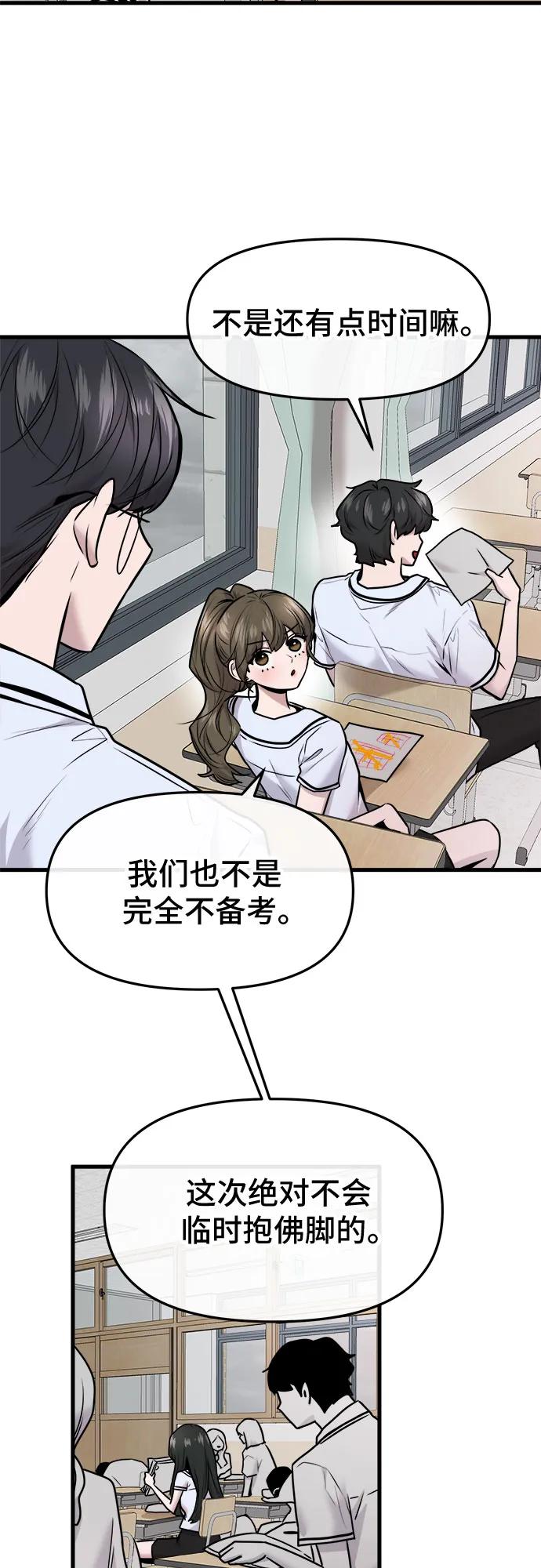 第54话3