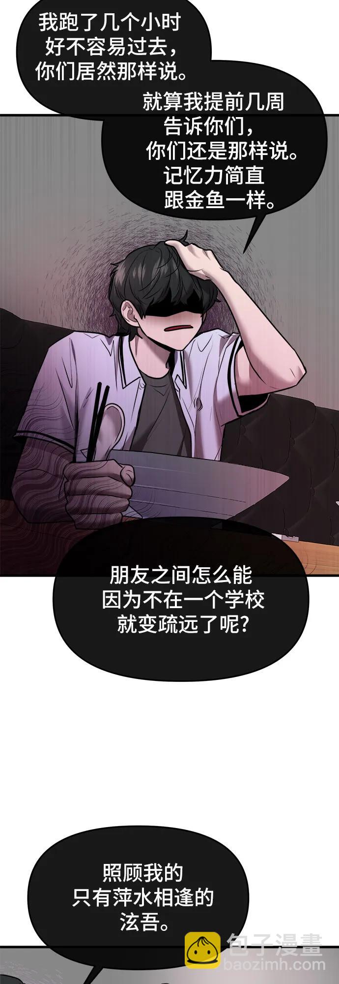 第54话34
