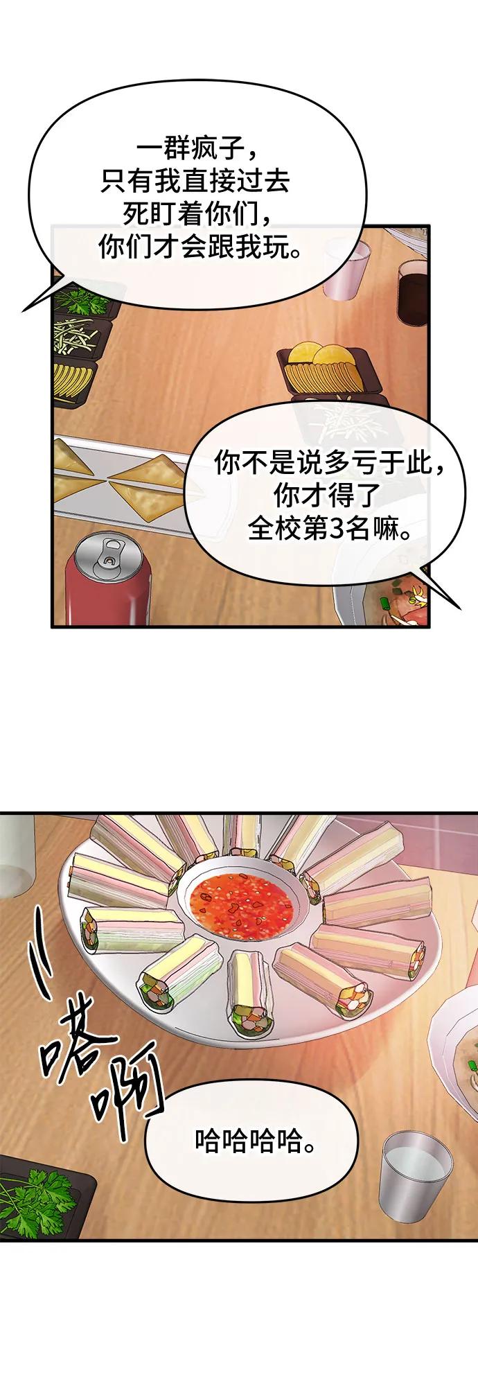第54话37
