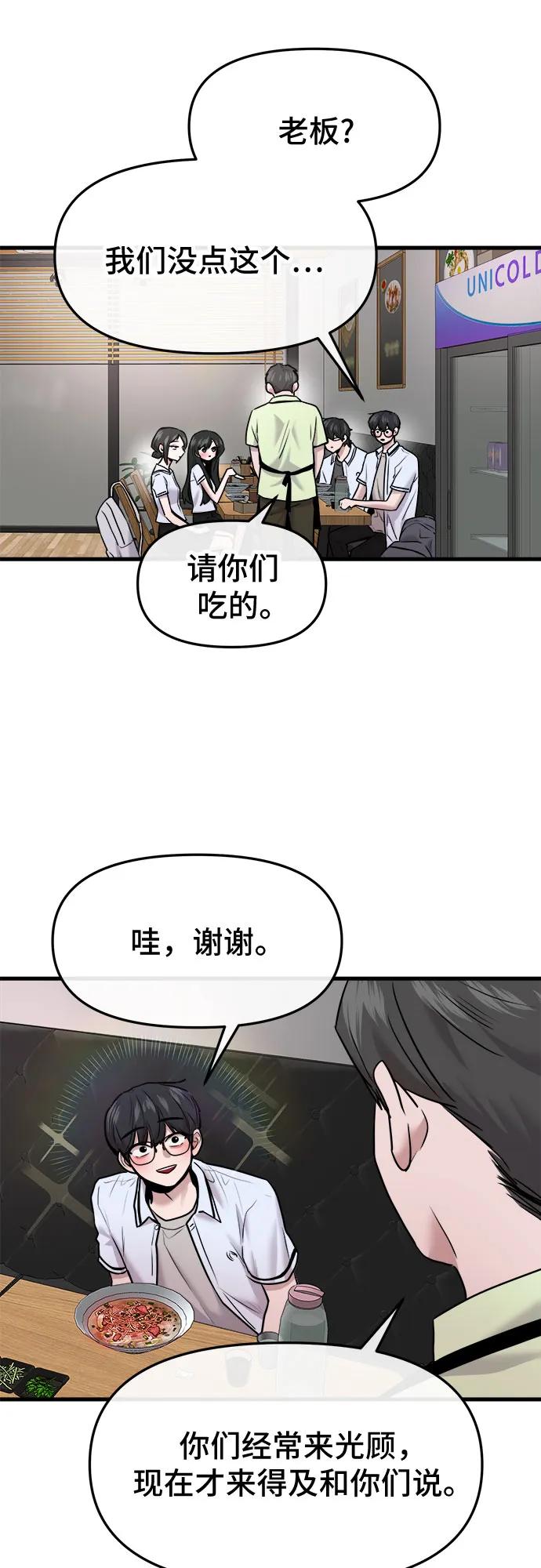 第54话38
