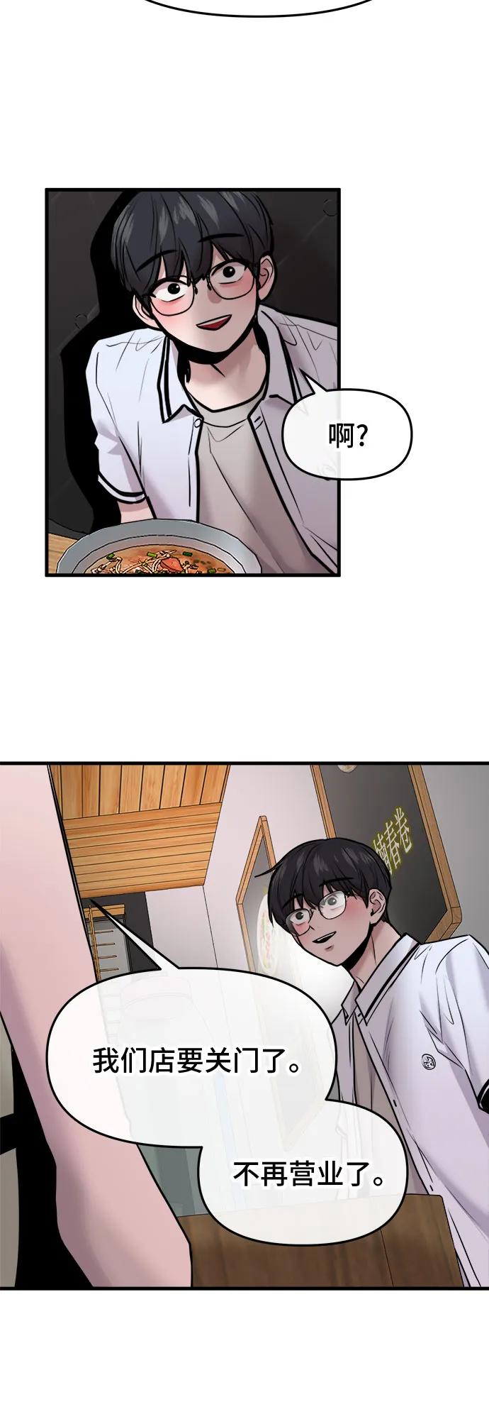 第54话39