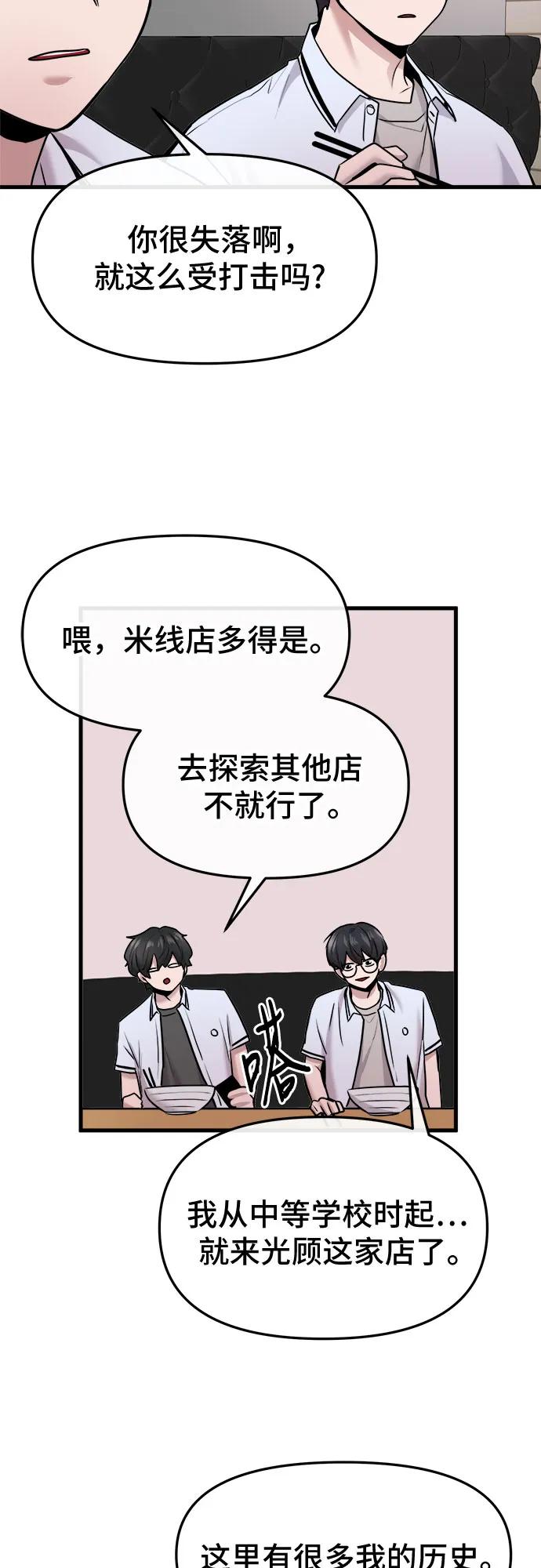 第54话42