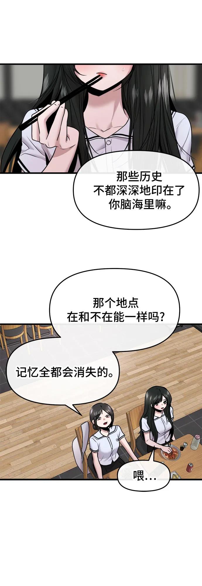 第54话44