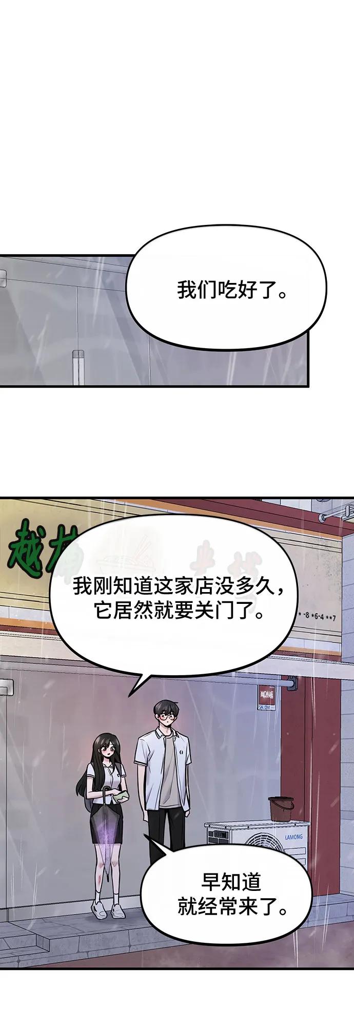 第54话46