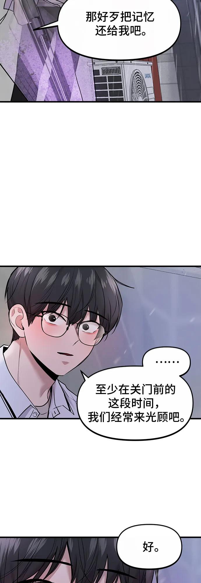第54话48