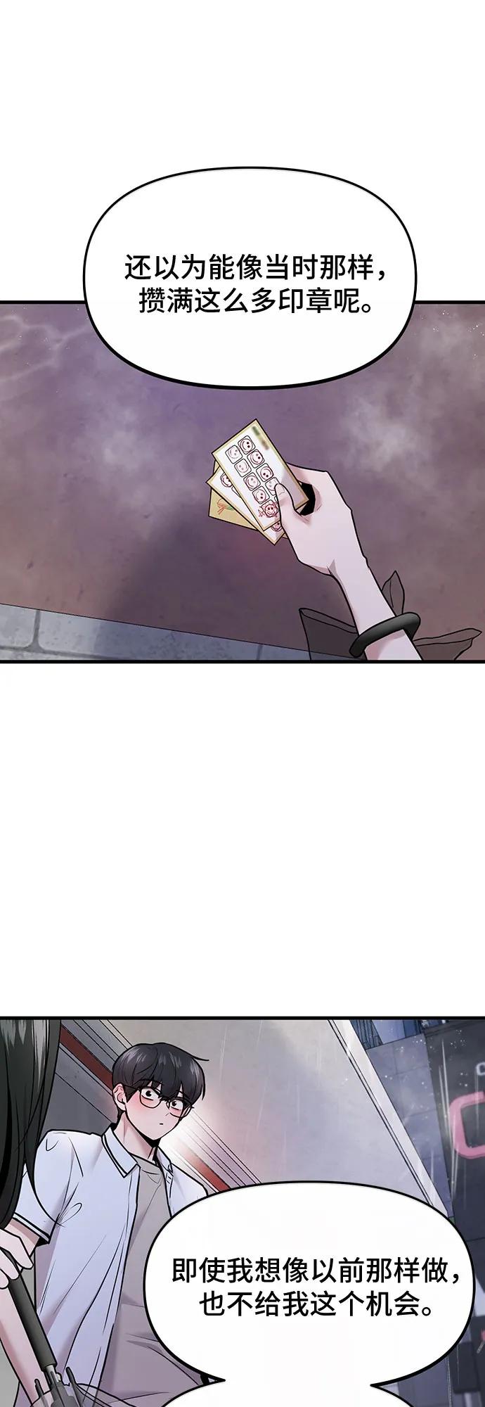 第54话51