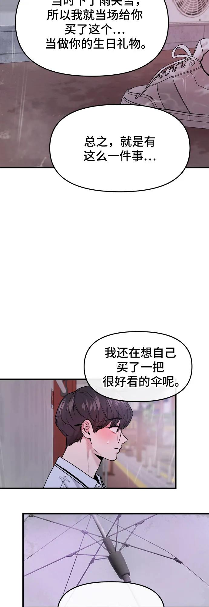 第54话56
