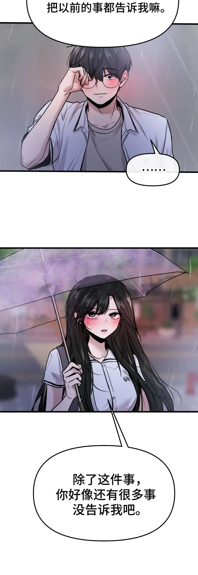 第54话58