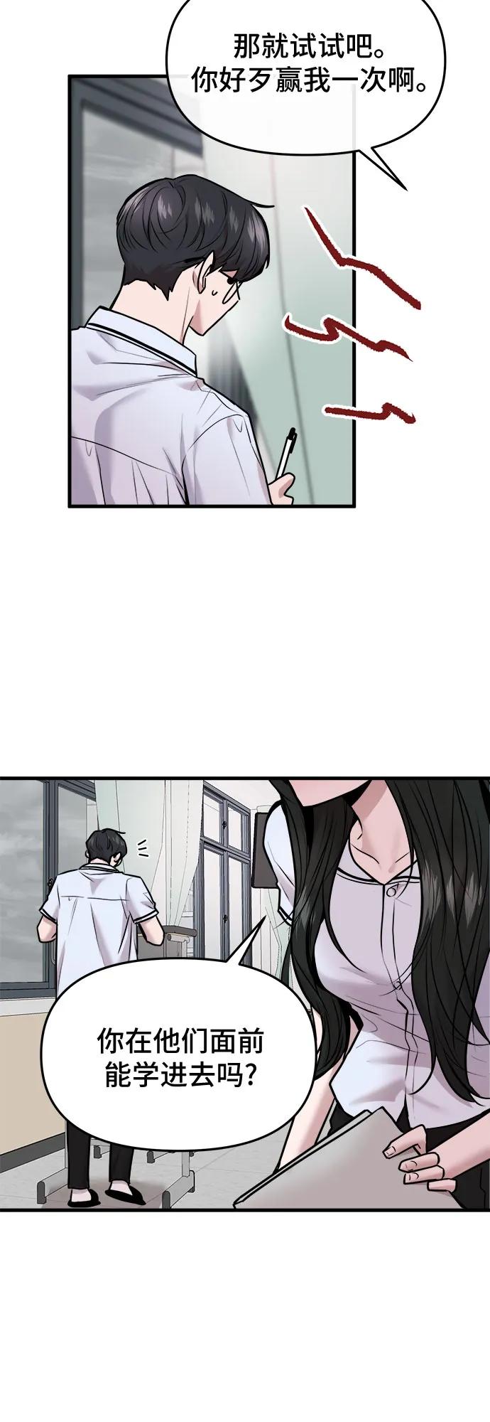 第54话6