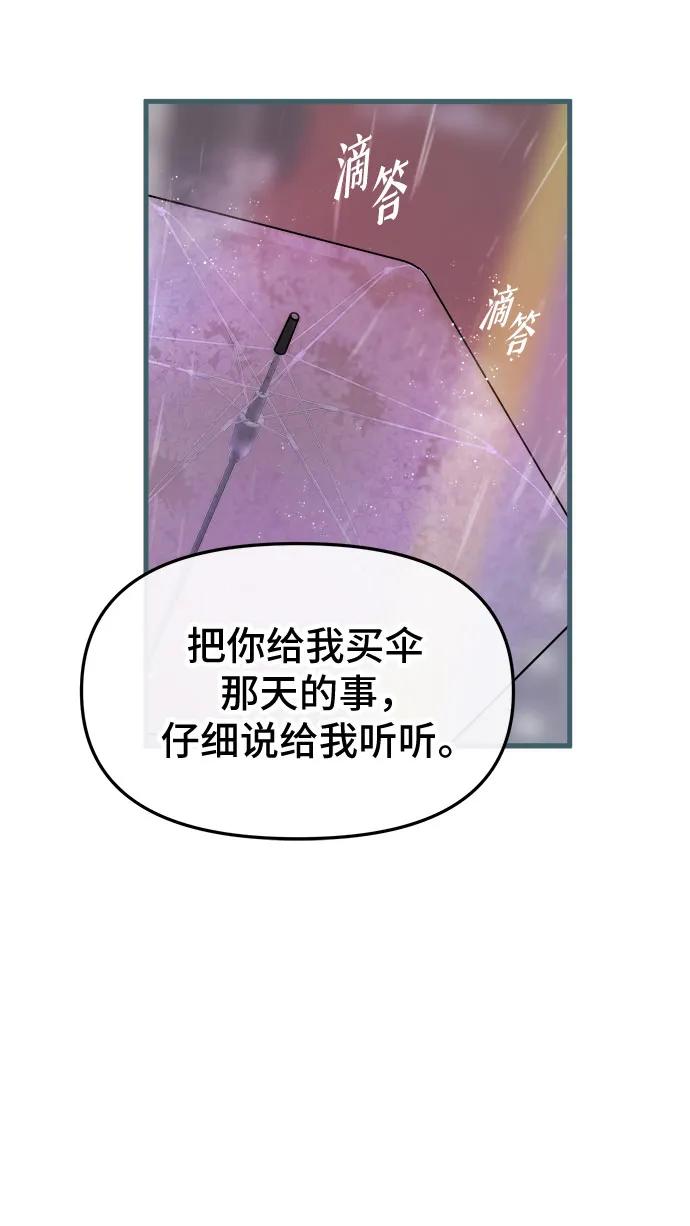 第54话60