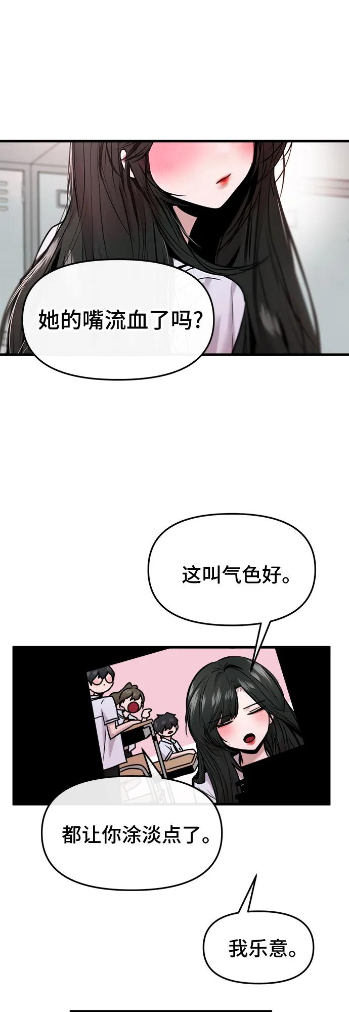 第54话8