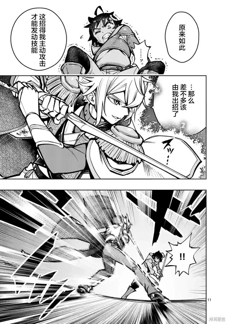 第31话10