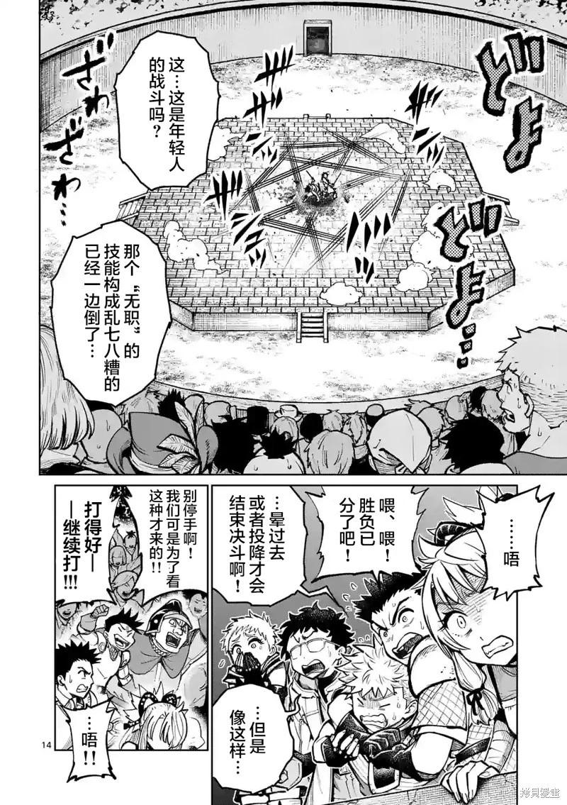 第31话13