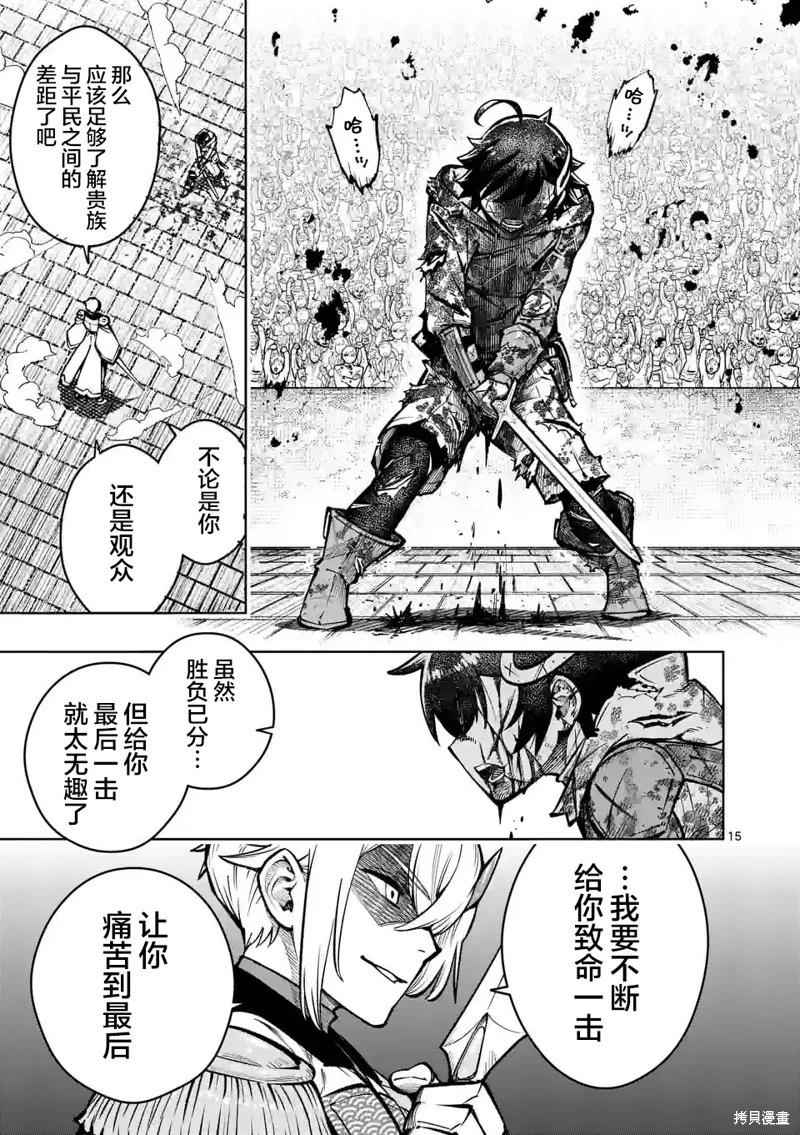 第31话14