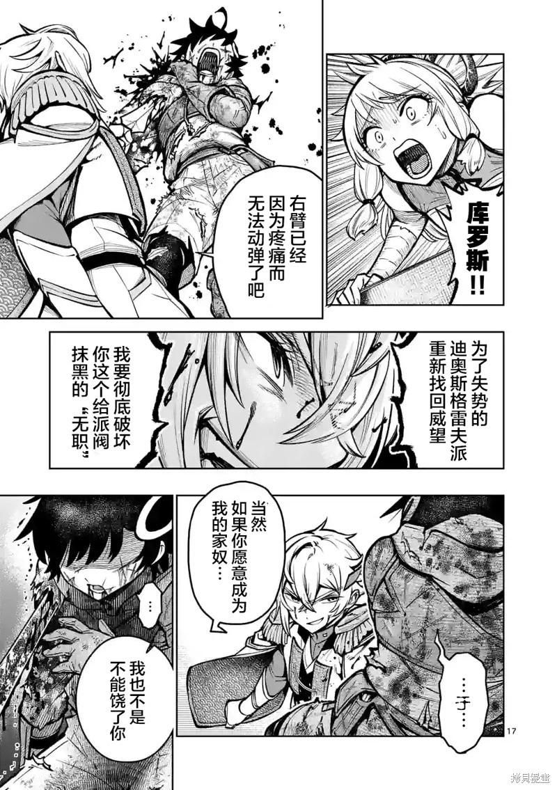 第31话16