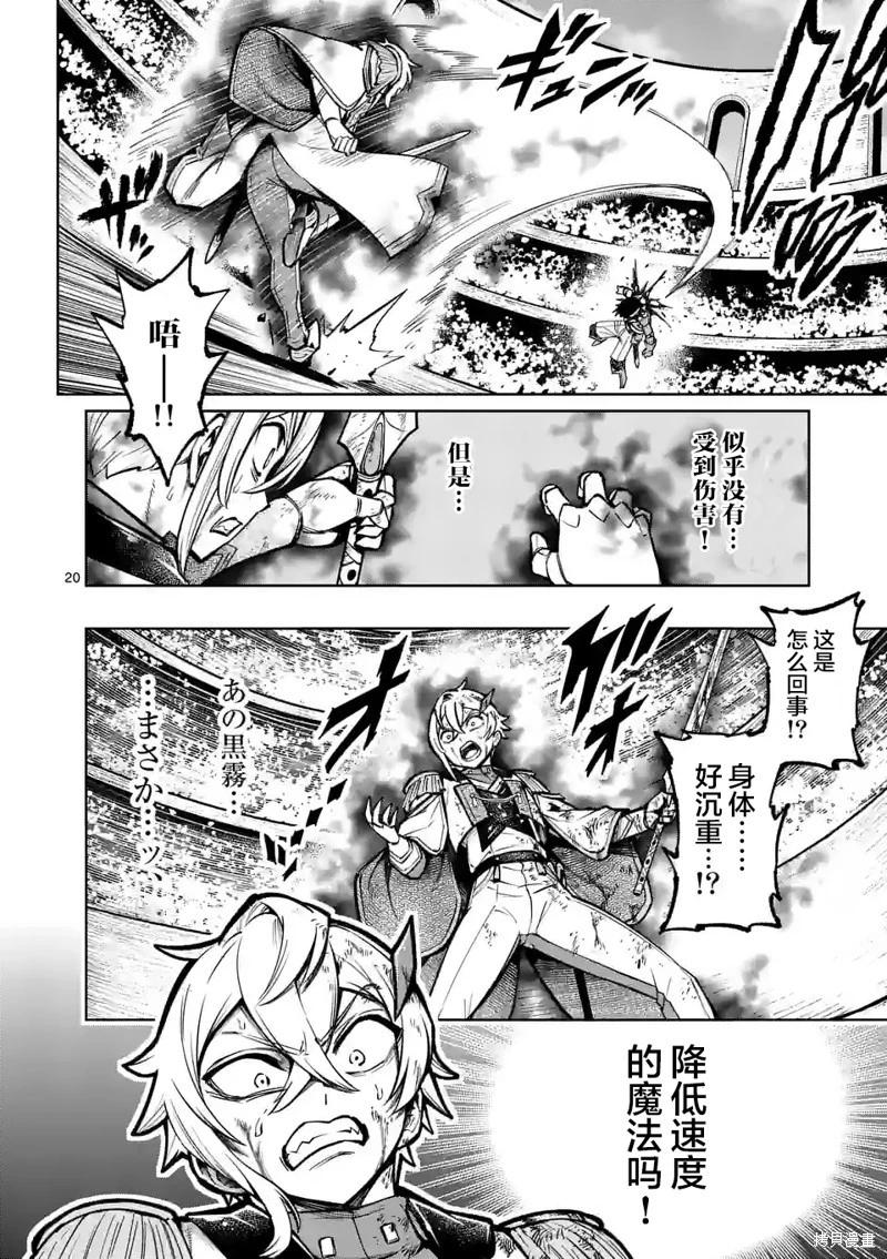 第31话19