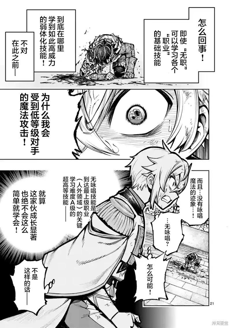 第31话20