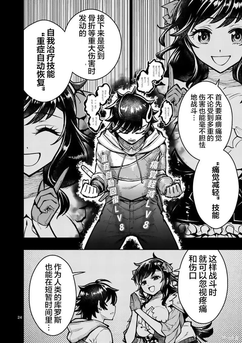 第31话23