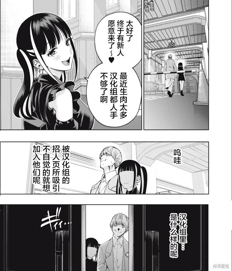 第31话27
