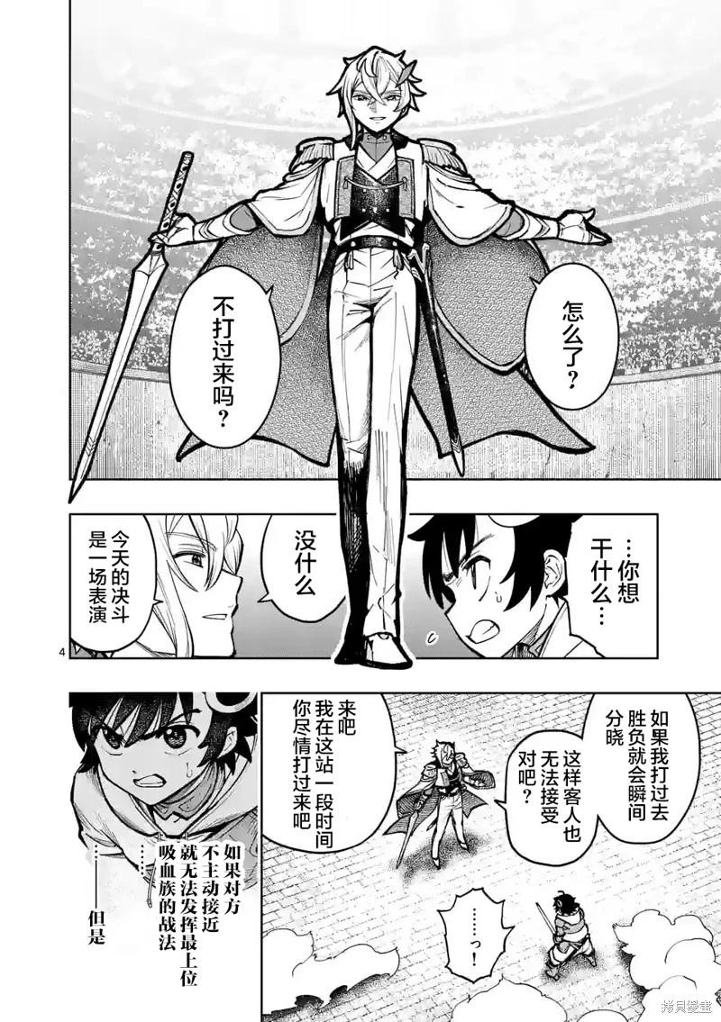 第31话3
