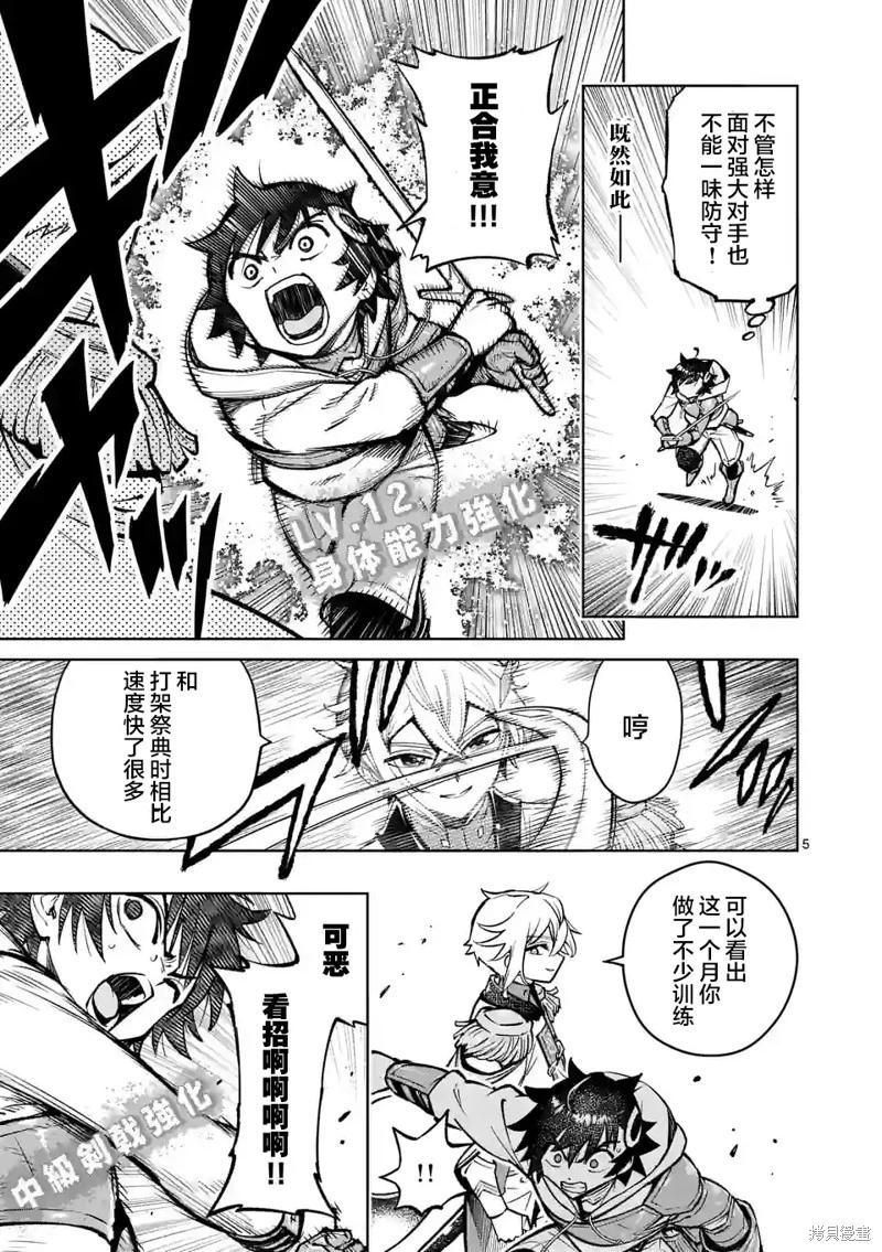 第31话4