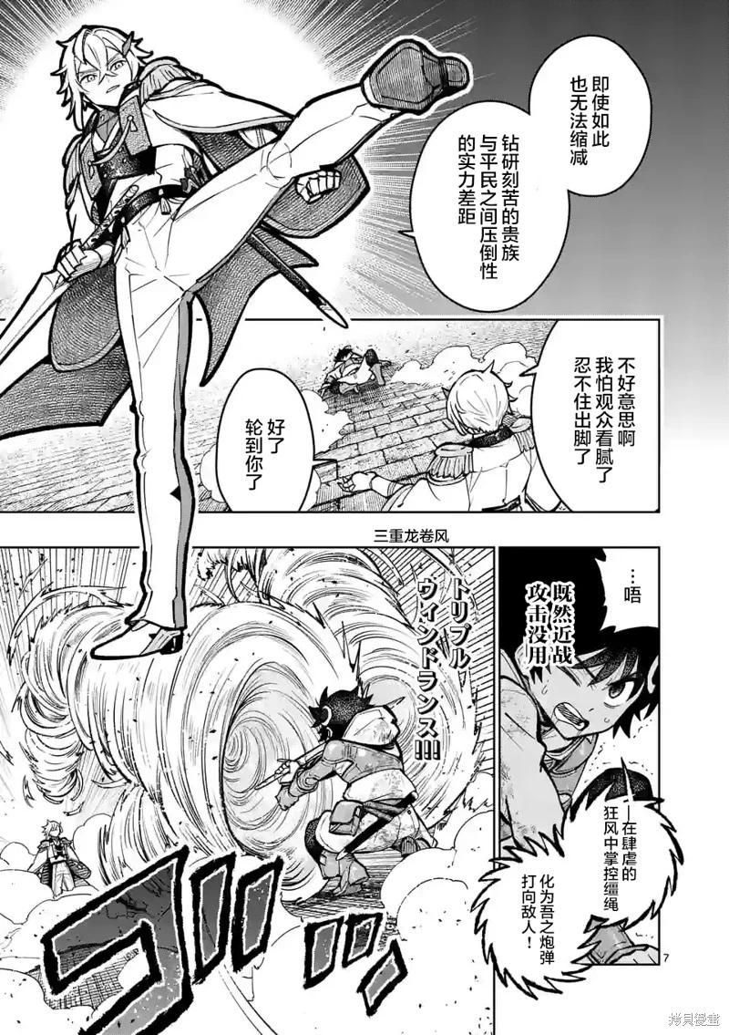 第31话6