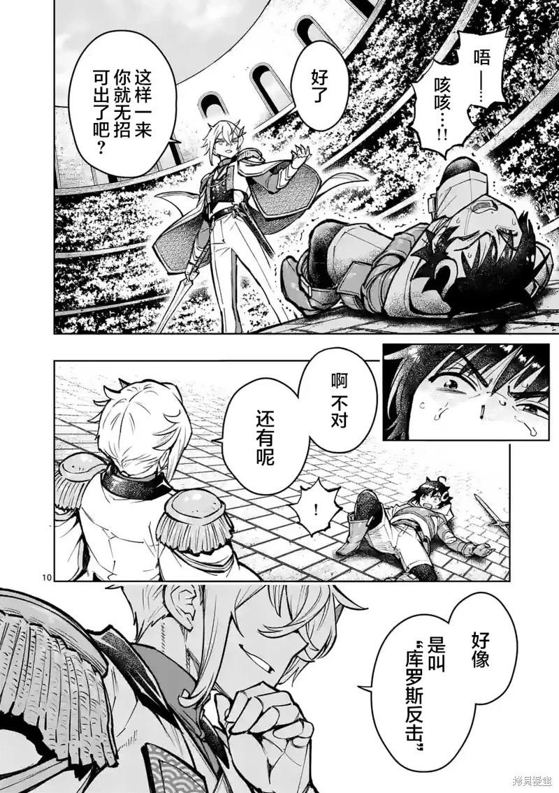 第31话9