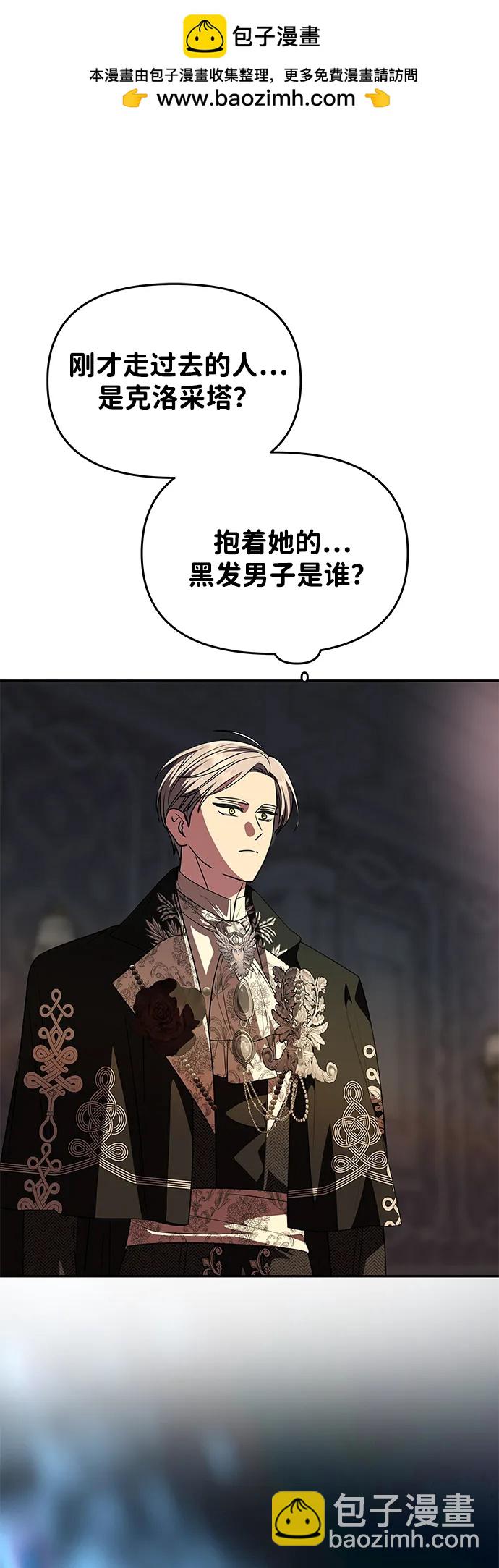 [第30话] 堕落1