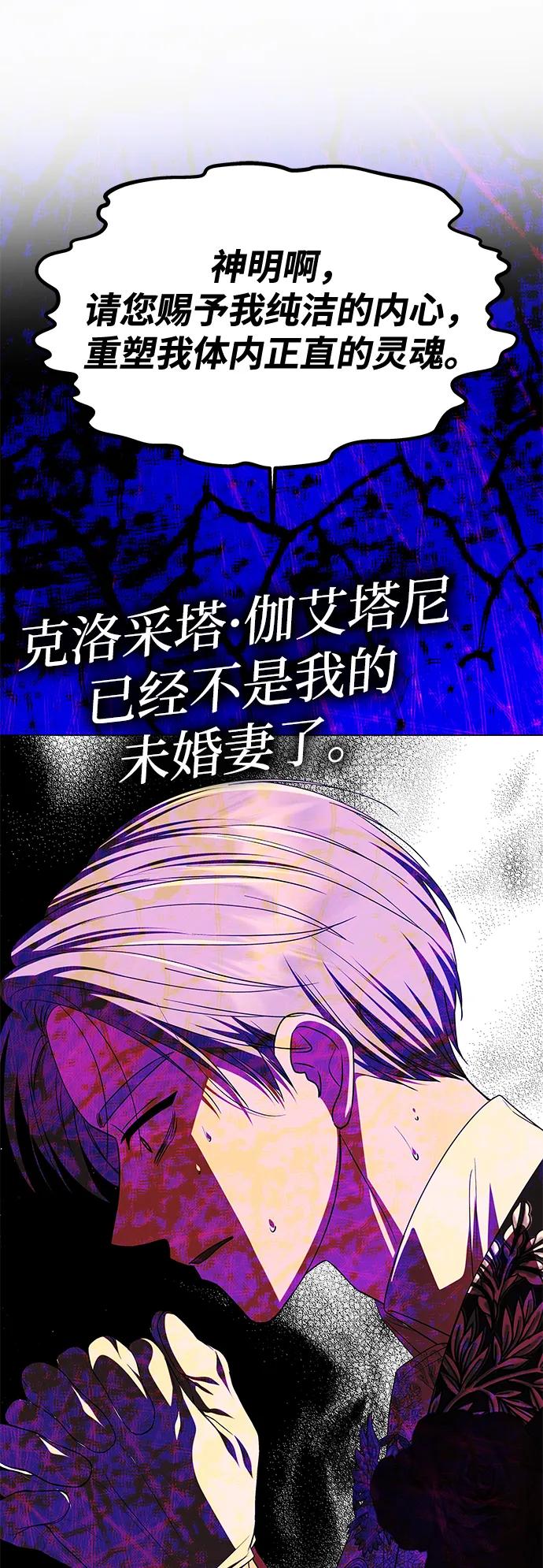 [第30话] 堕落22