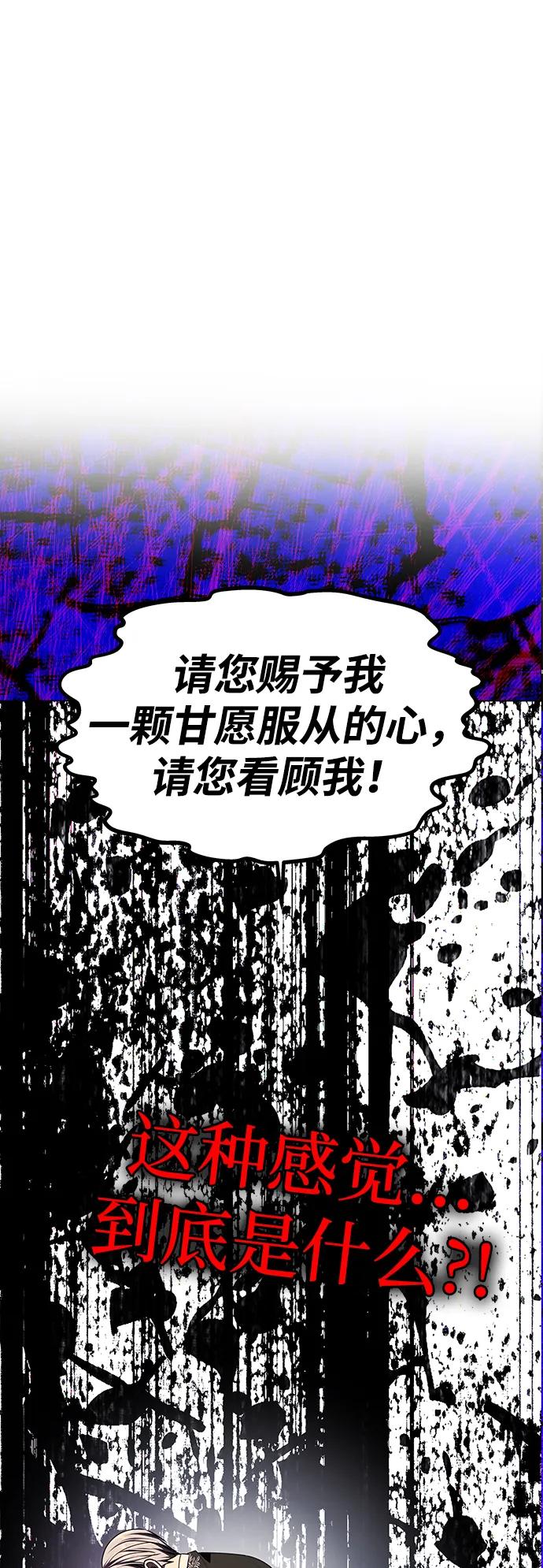 [第30话] 堕落26