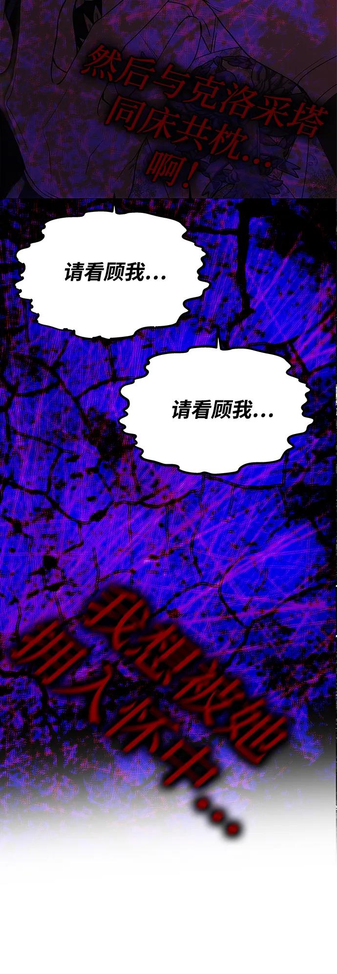 [第30话] 堕落29