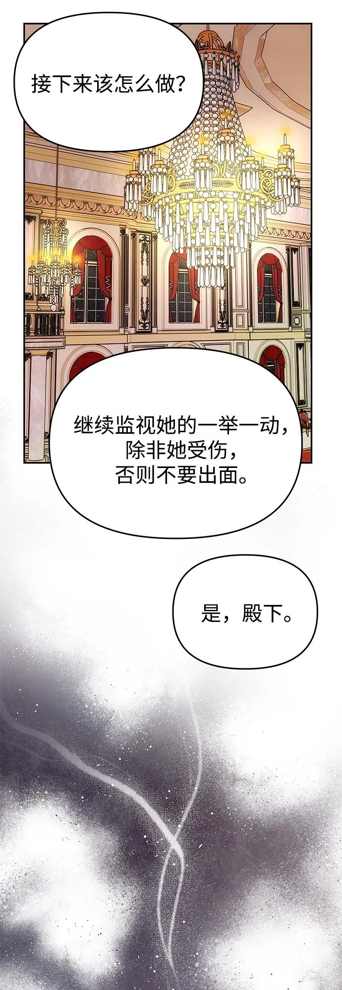 [第30话] 堕落38