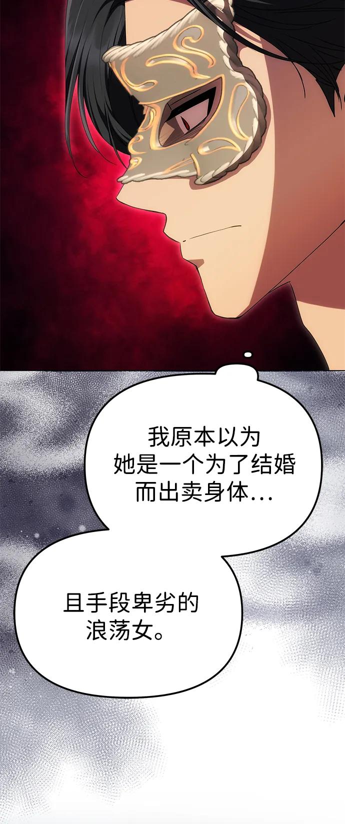 [第30话] 堕落45