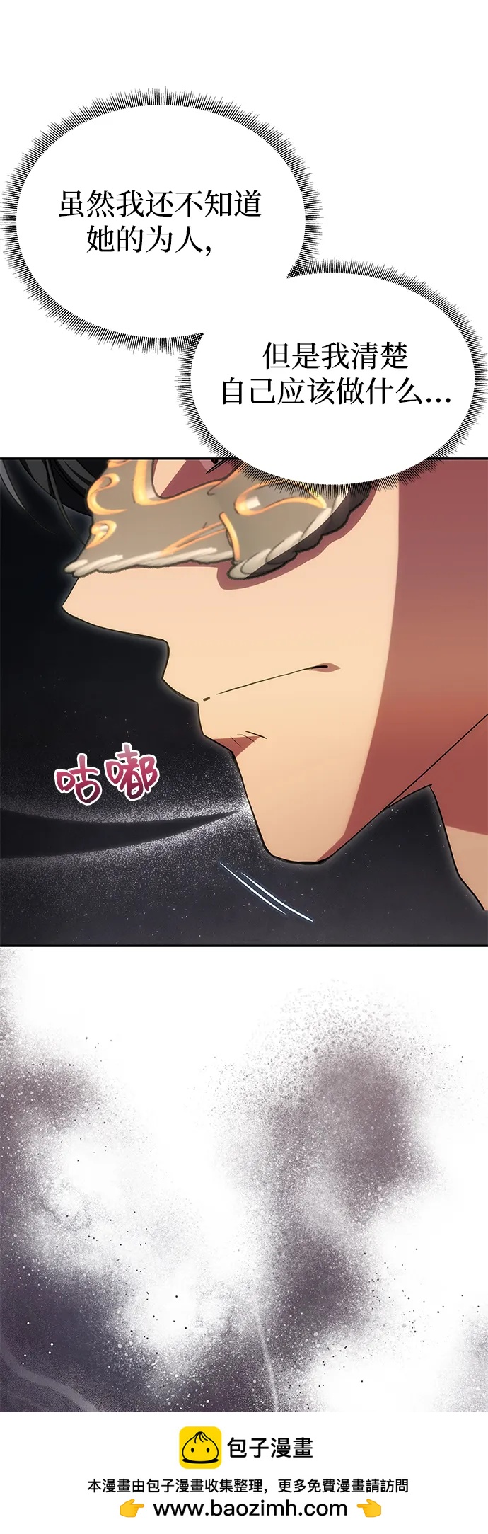 [第30话] 堕落49