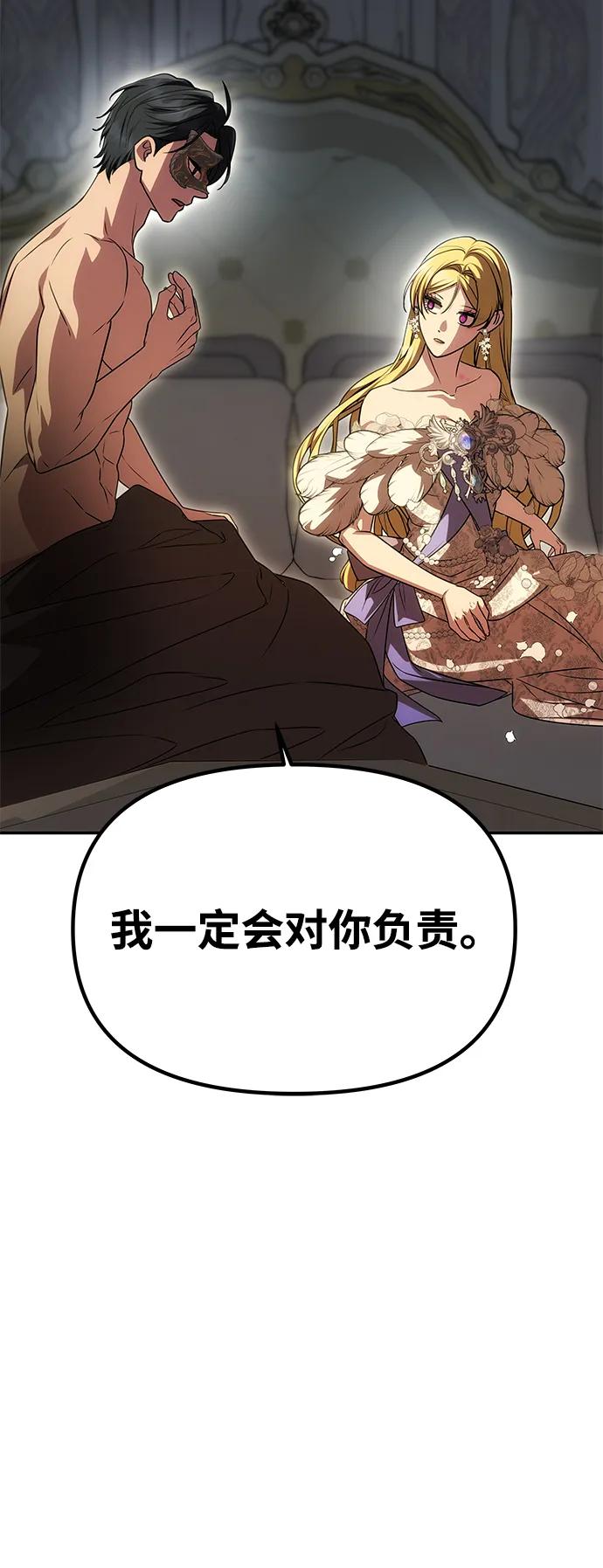 [第30话] 堕落56