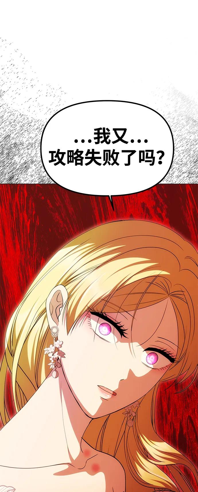 [第30话] 堕落61