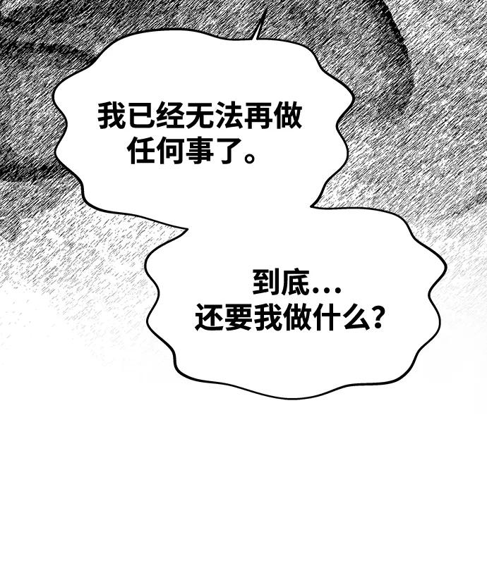 [第30话] 堕落65
