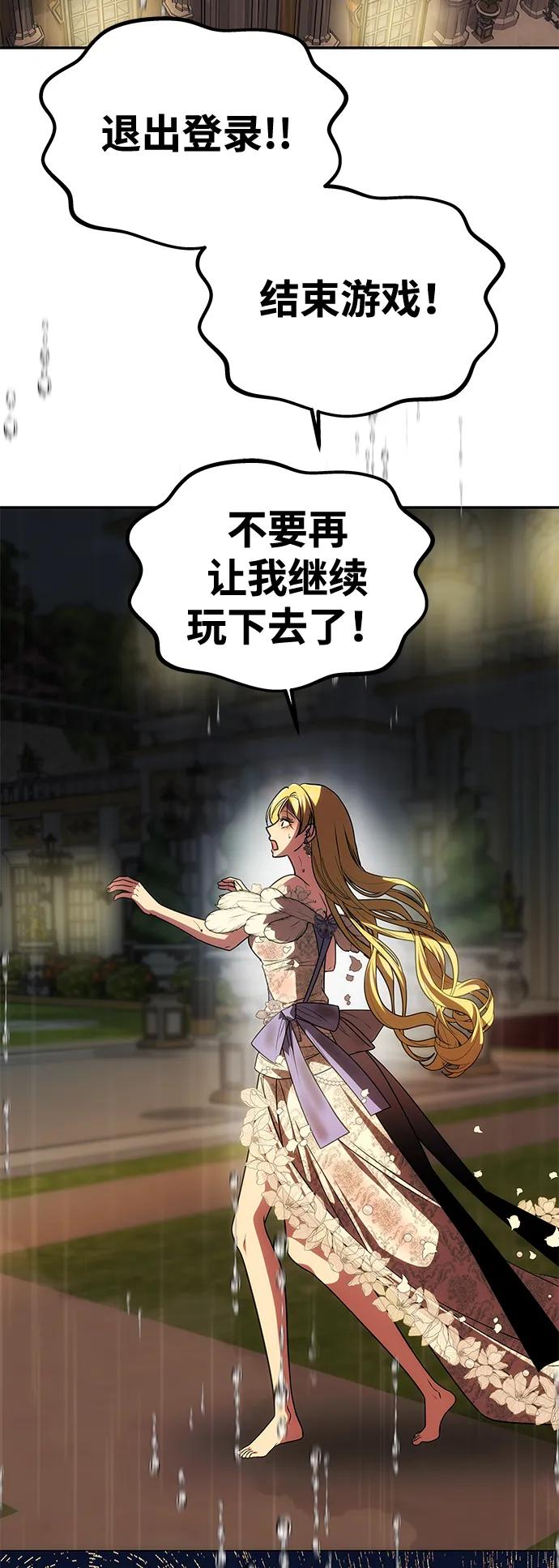 [第30话] 堕落71