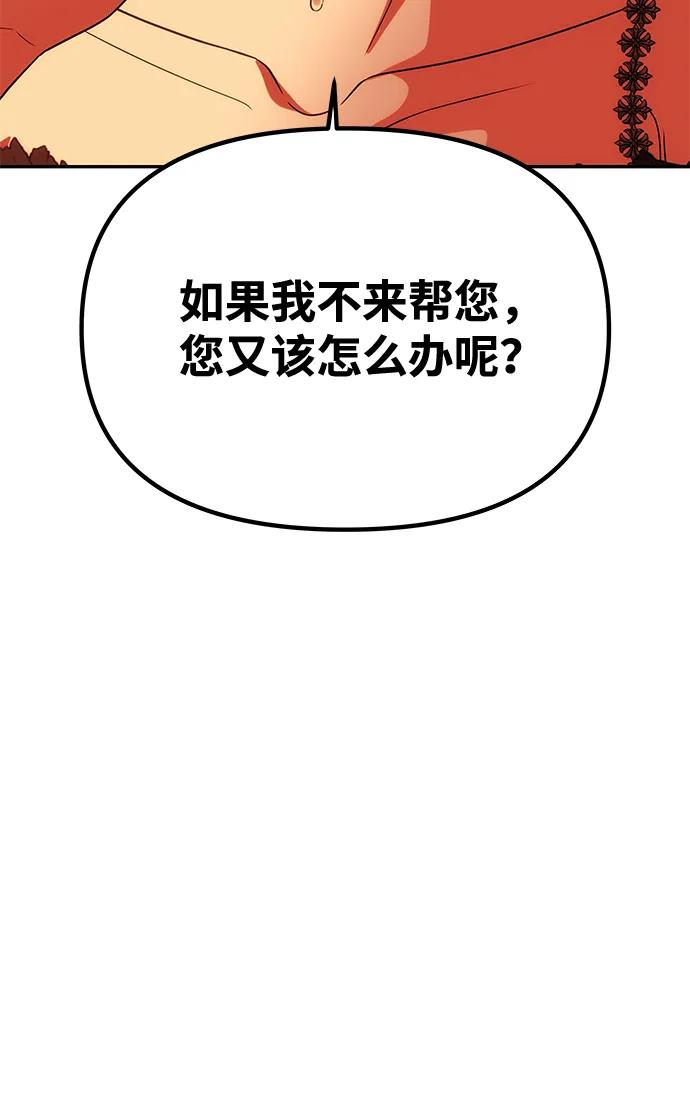 [第30话] 堕落81