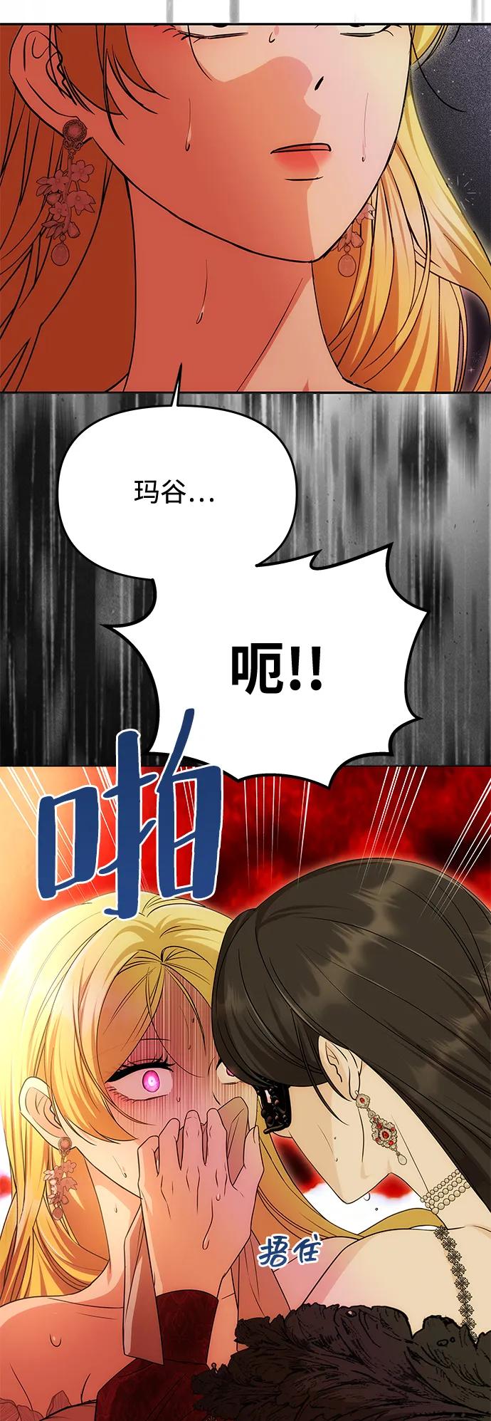 [第30话] 堕落87