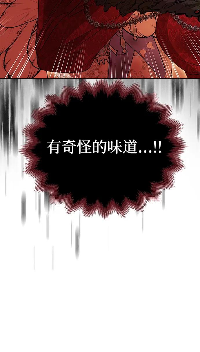 [第30话] 堕落88