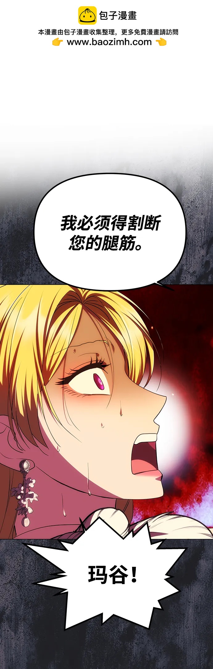 [第32话] 克洛采塔·伽艾塔尼1