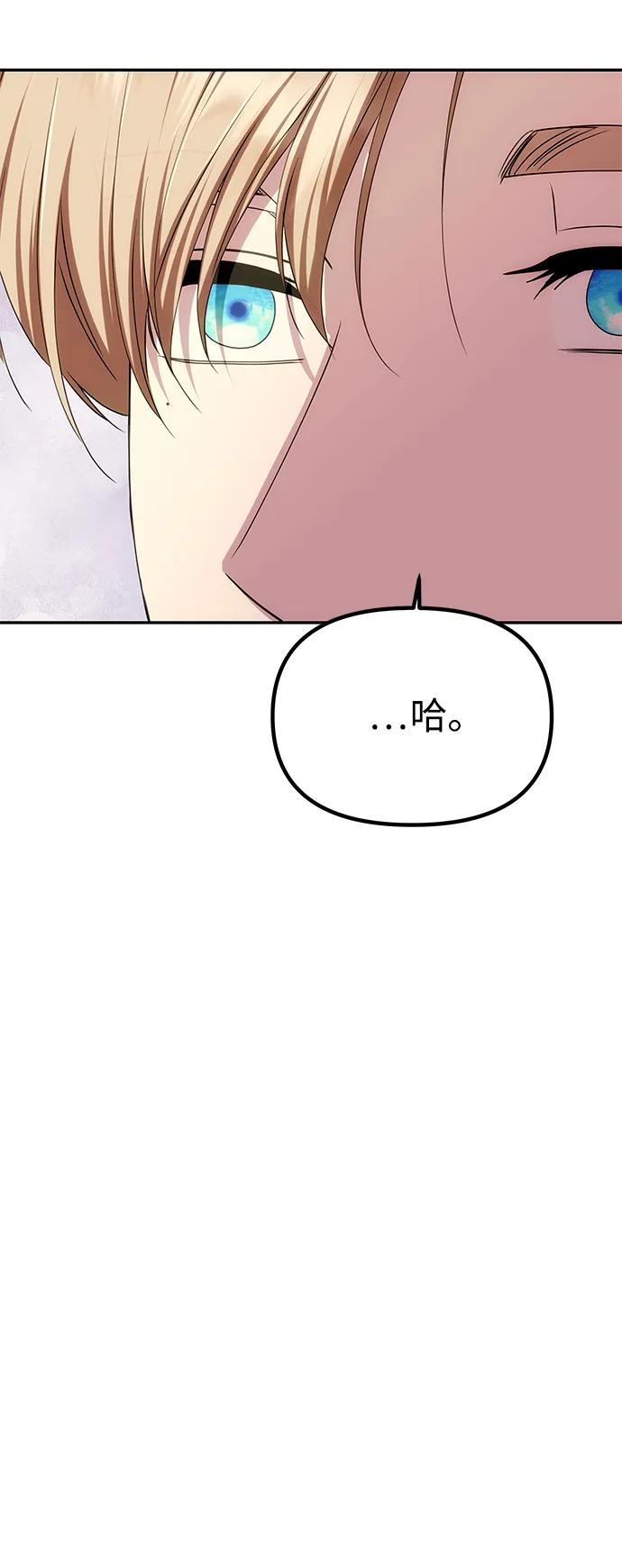 [第32话] 克洛采塔·伽艾塔尼101