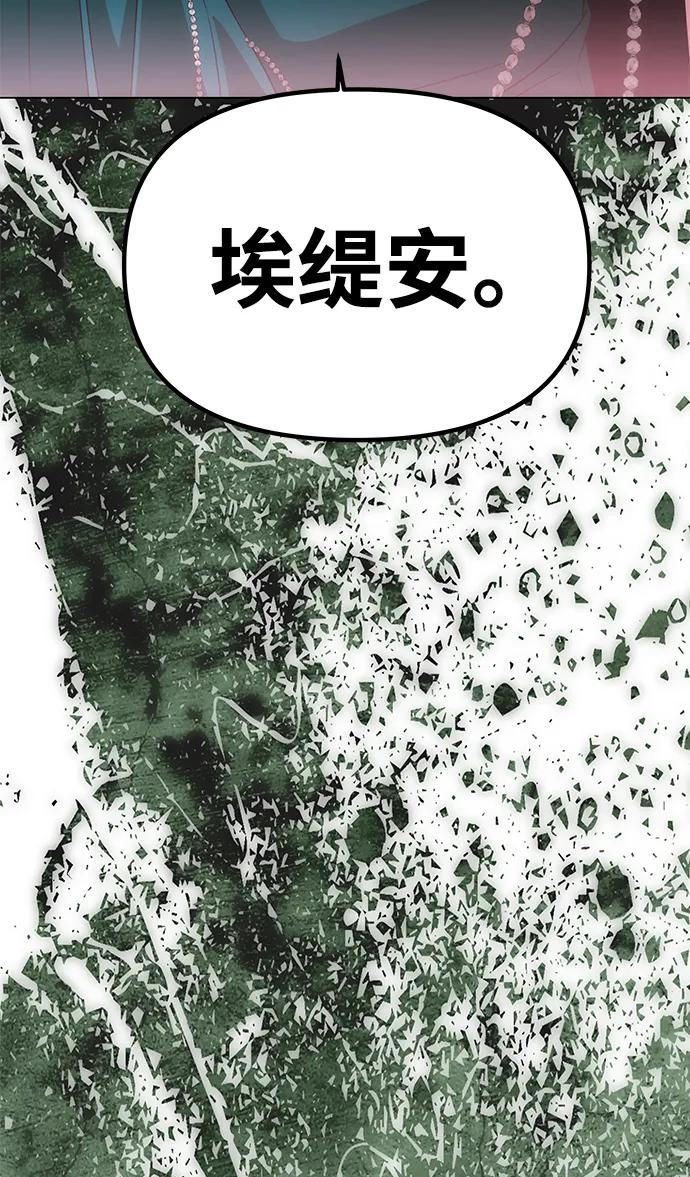 [第32话] 克洛采塔·伽艾塔尼109